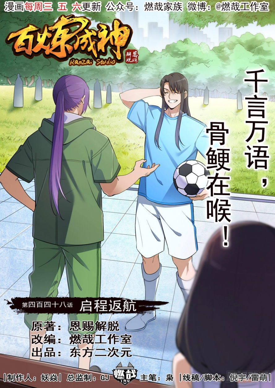 image of episode